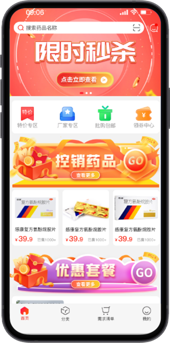 沈阳市盛谷科技有限公司666 小程序案例